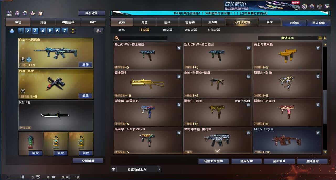 CFCMW332620穿越火线账号详情图33