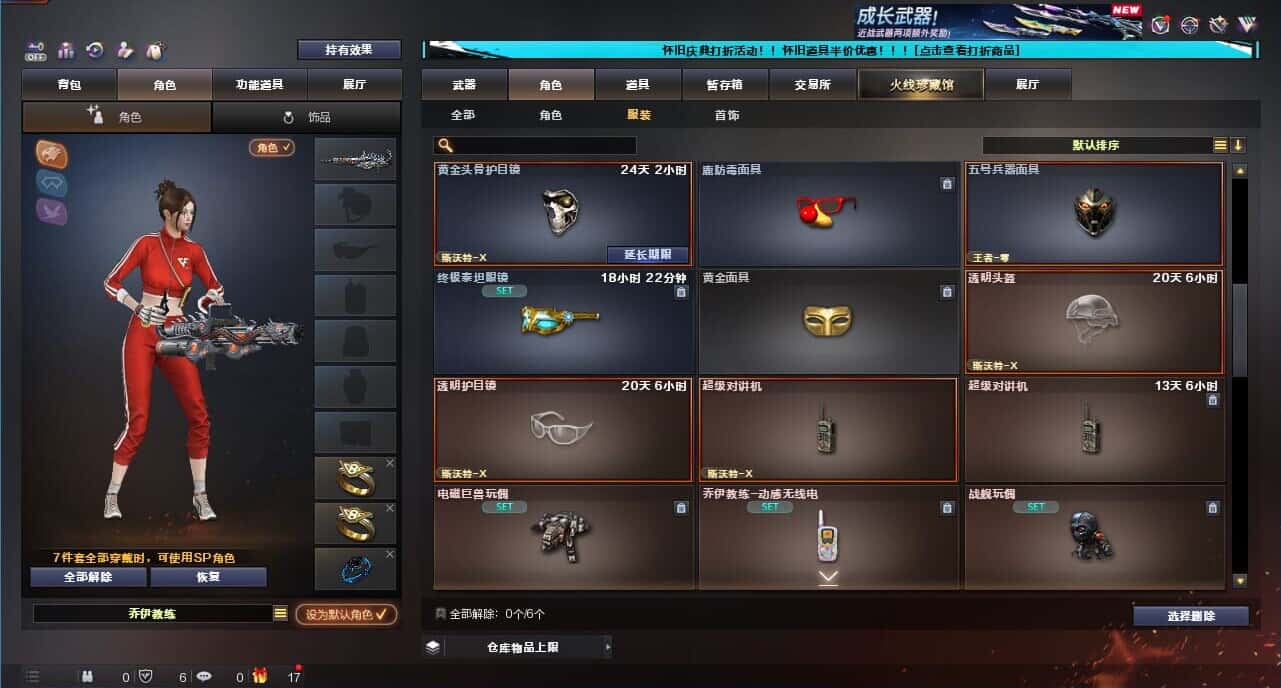 CFCMW332650穿越火线账号详情图53