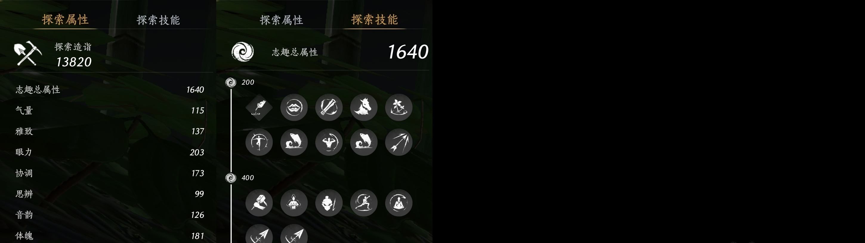 YYSWP32626燕云十六声账号详情图13