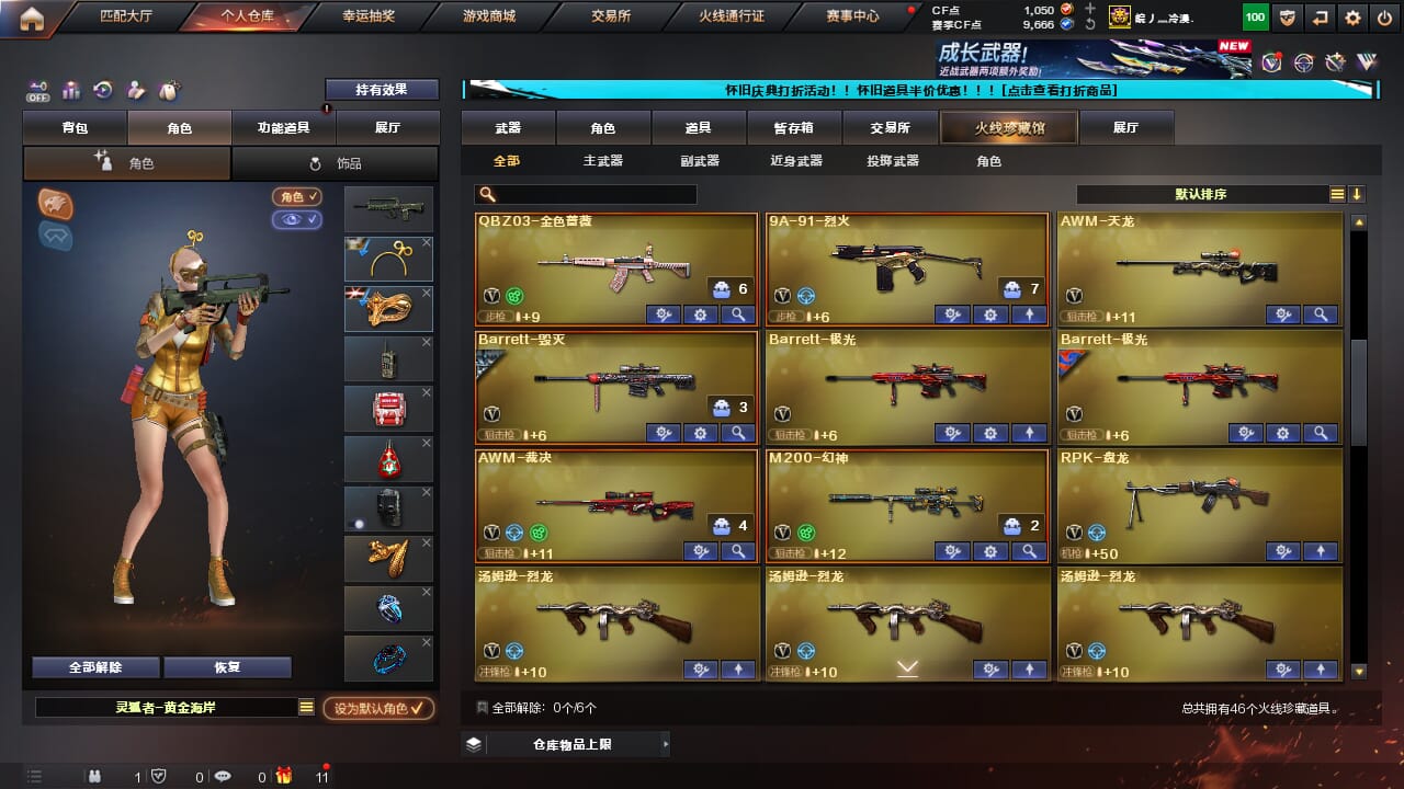 CFCMW332589穿越火线账号详情图4