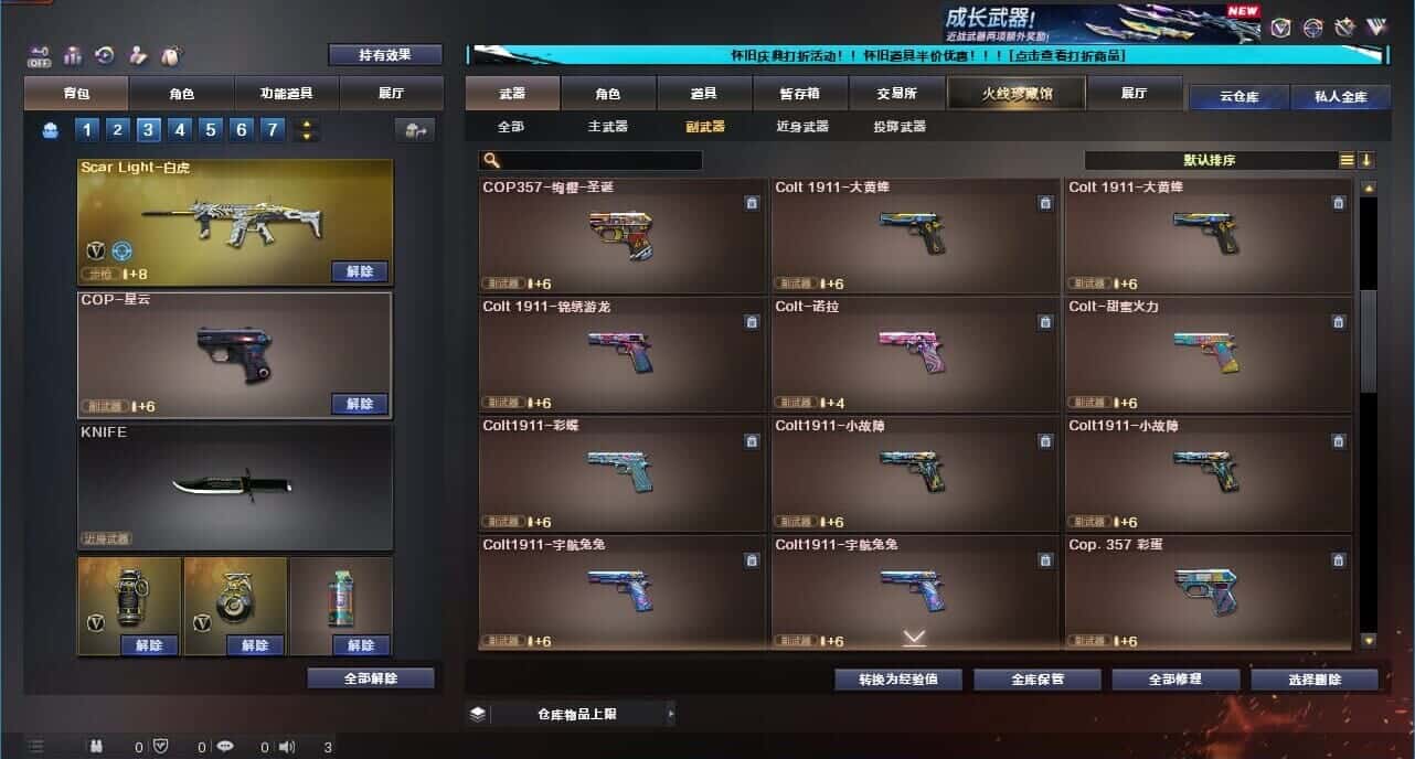 CFCMW332633穿越火线账号详情图38