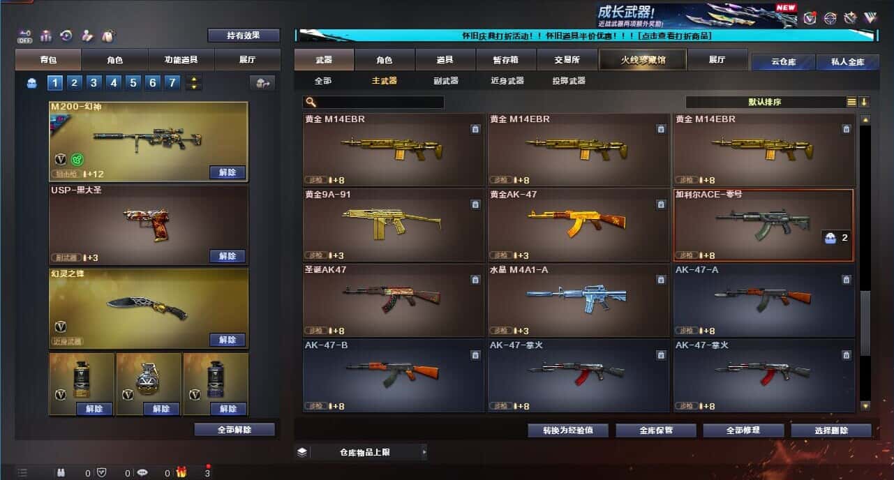 CFCMW332663穿越火线账号详情图31