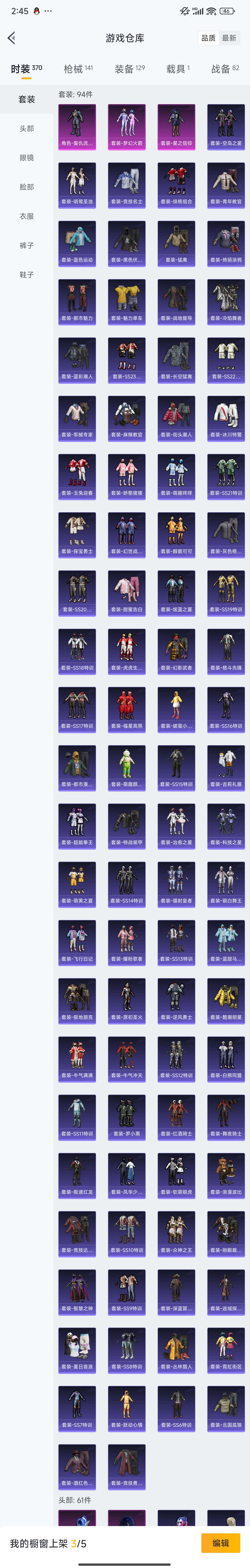 HPZM3332777和平精英账号详情图4