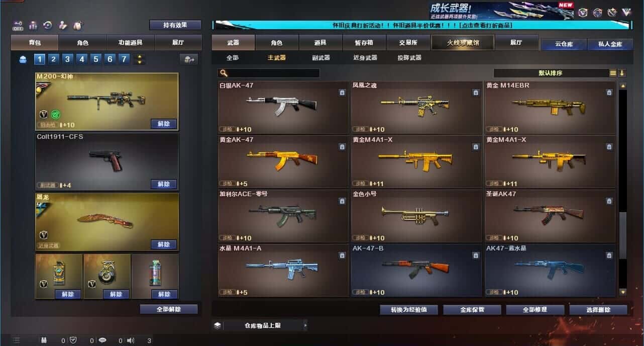 CFCMW332633穿越火线账号详情图23