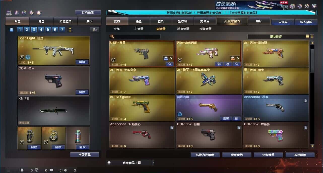 CFCMW332633穿越火线账号详情图36