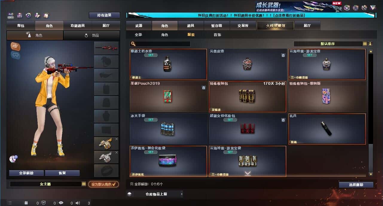 CFCMW332663穿越火线账号详情图76