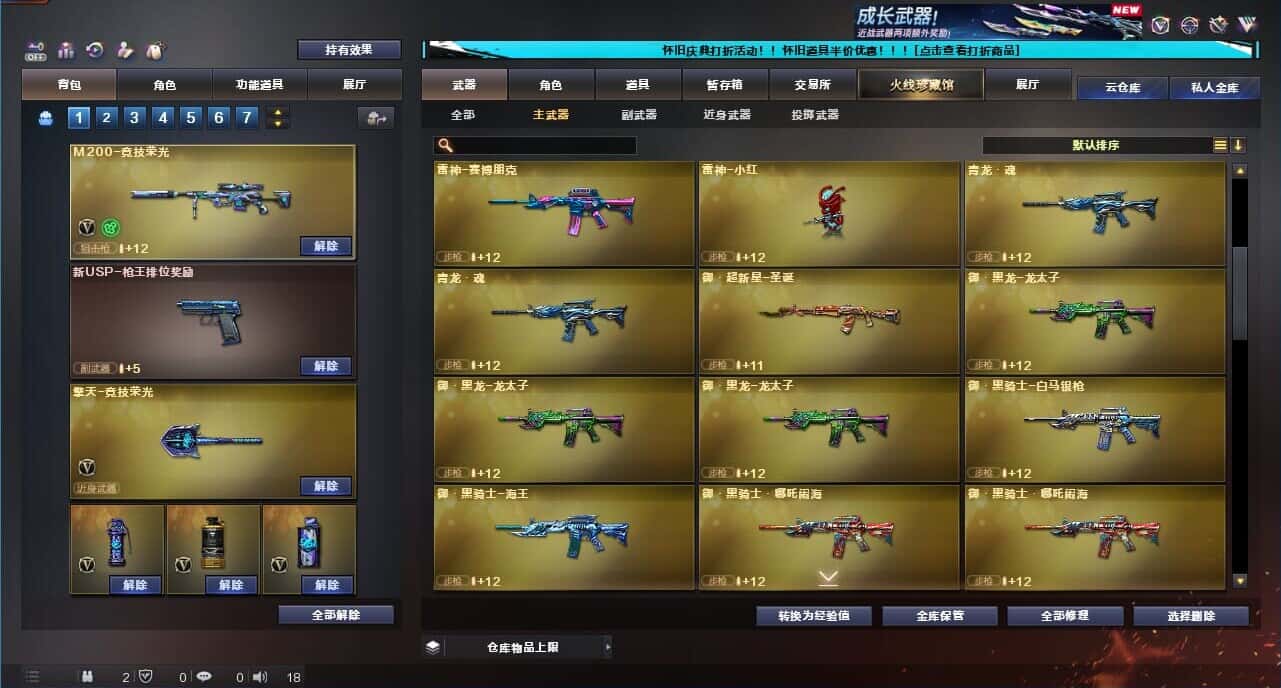 CFCMW332620穿越火线账号详情图20