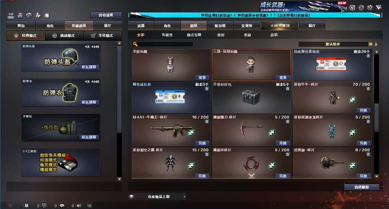 CFCMW332620穿越火线账号详情图56
