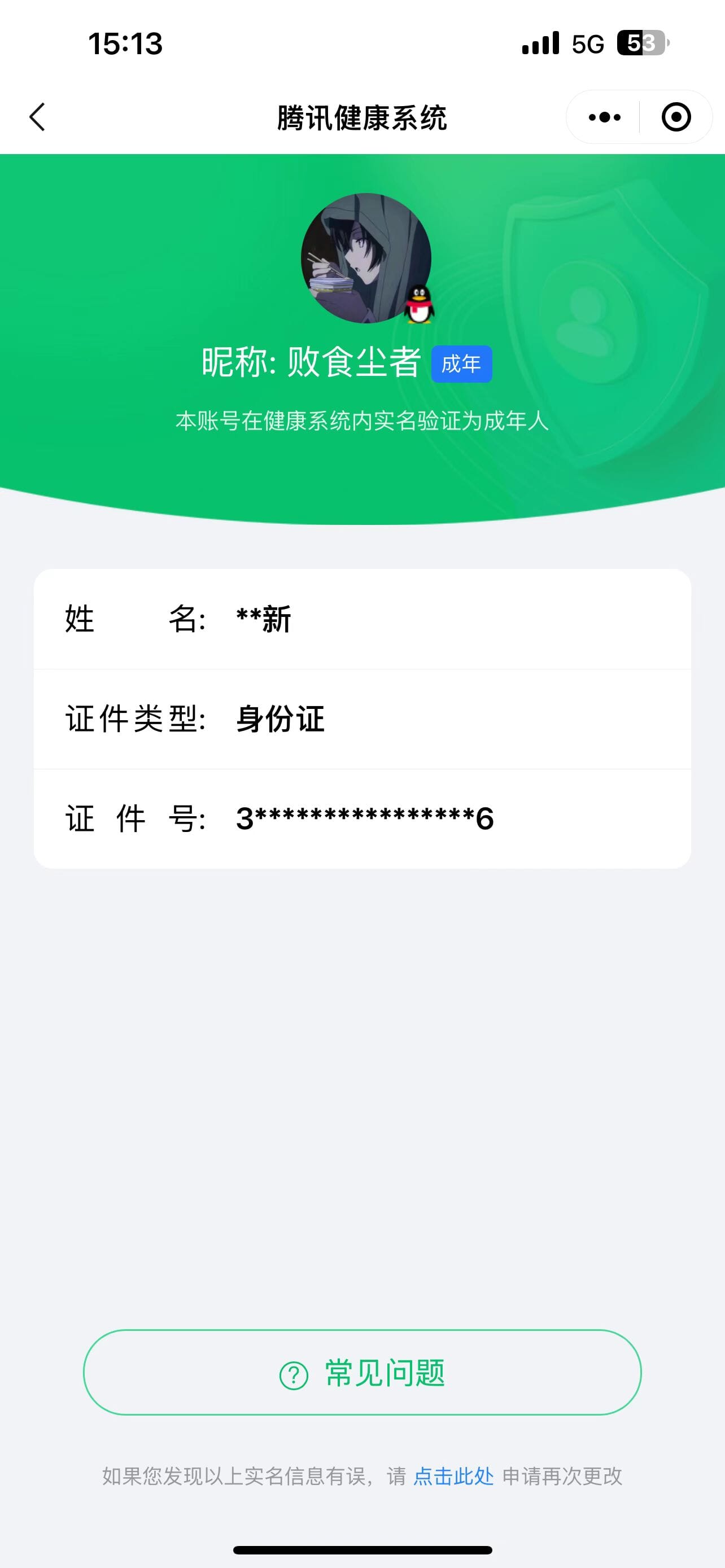 CFCMW332589穿越火线账号详情图44