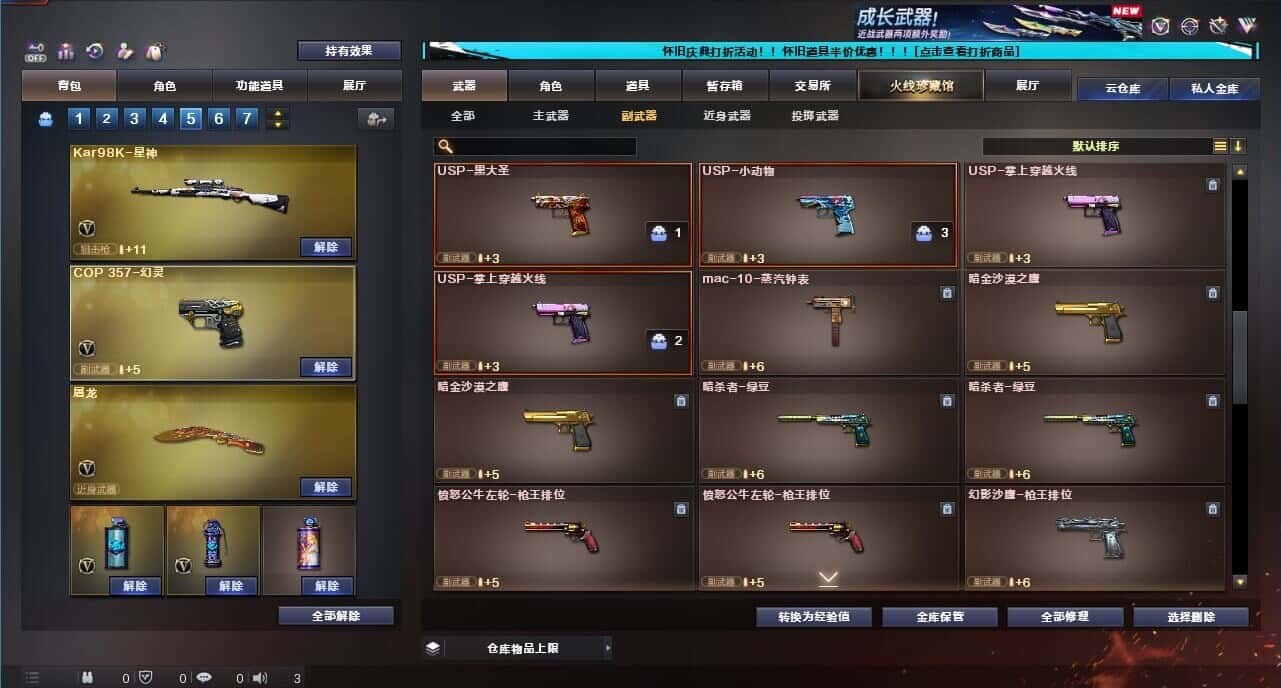 CFCMW332663穿越火线账号详情图47