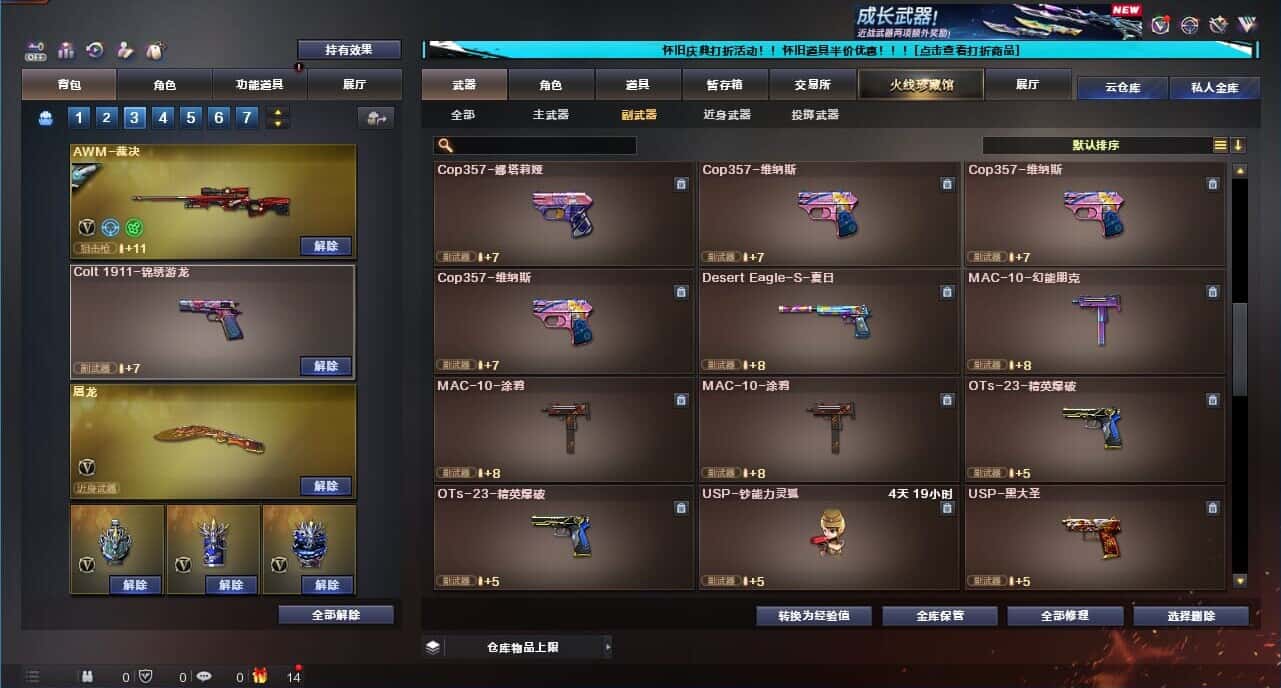 CFCMW332637穿越火线账号详情图36