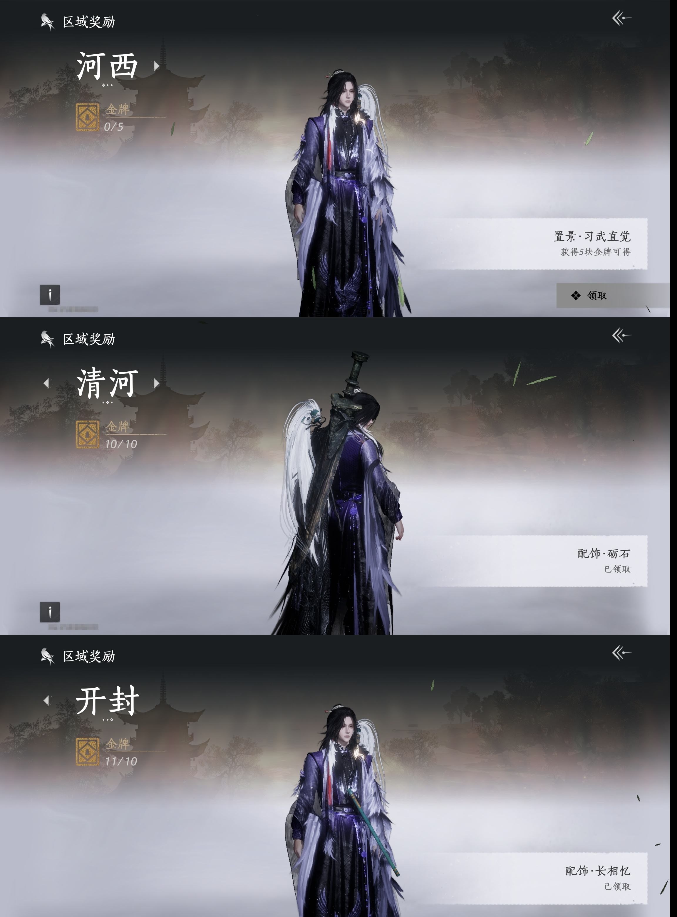 YYSWP32626燕云十六声账号详情图17