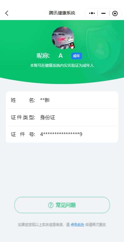 CFCMW332650穿越火线账号详情图63