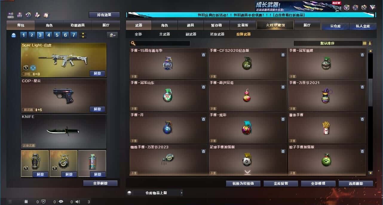 CFCMW332633穿越火线账号详情图46