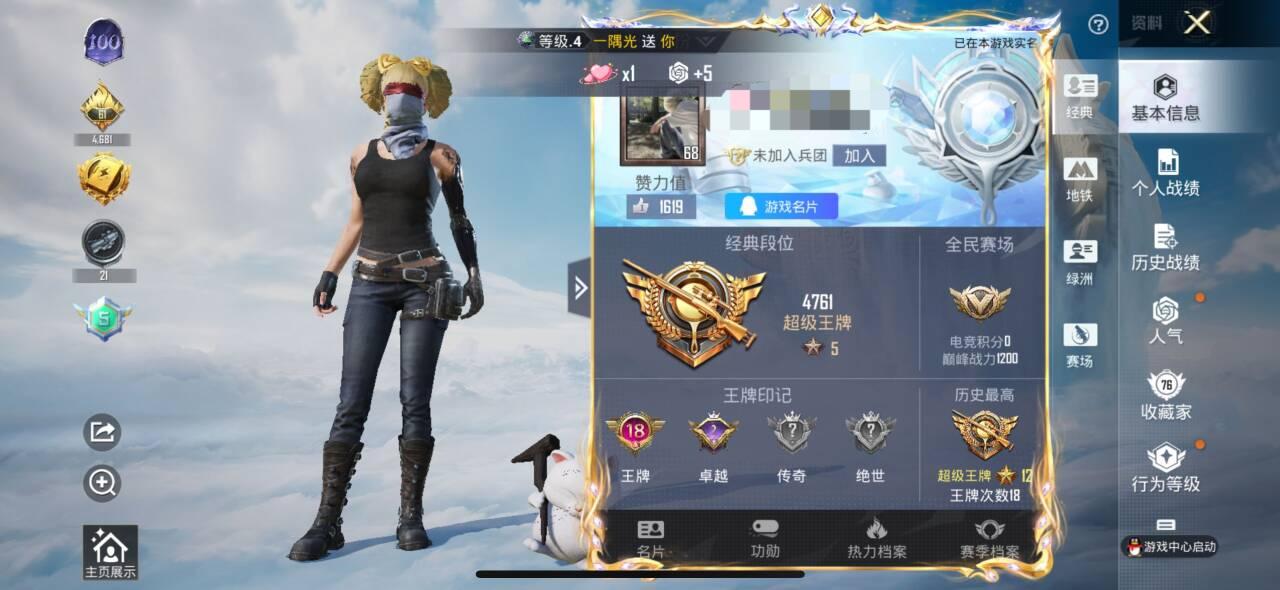 HPSJ3333691和平精英账号详情图2