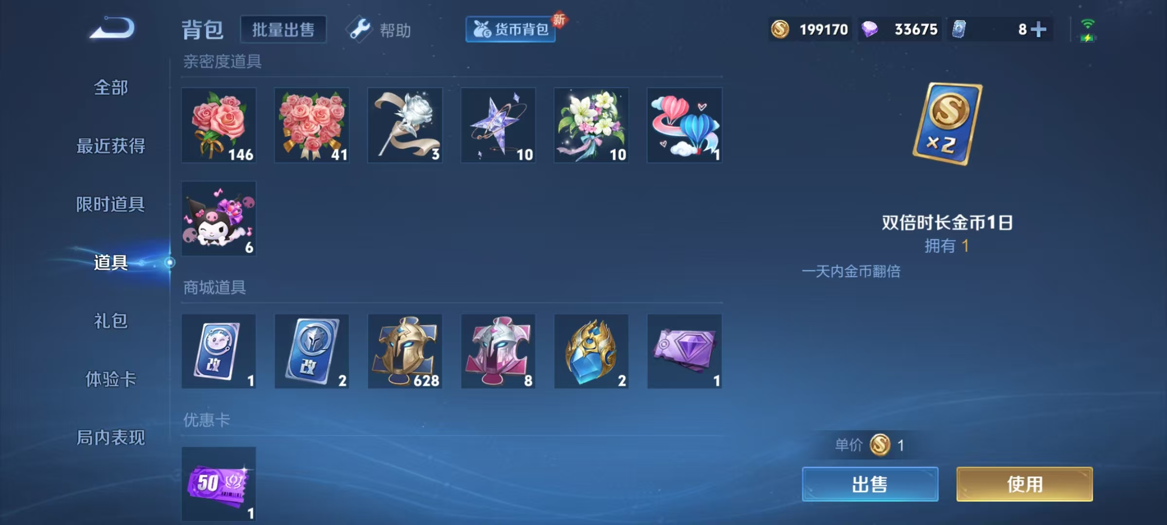 WZCMW3281339王者荣耀账号详情图6