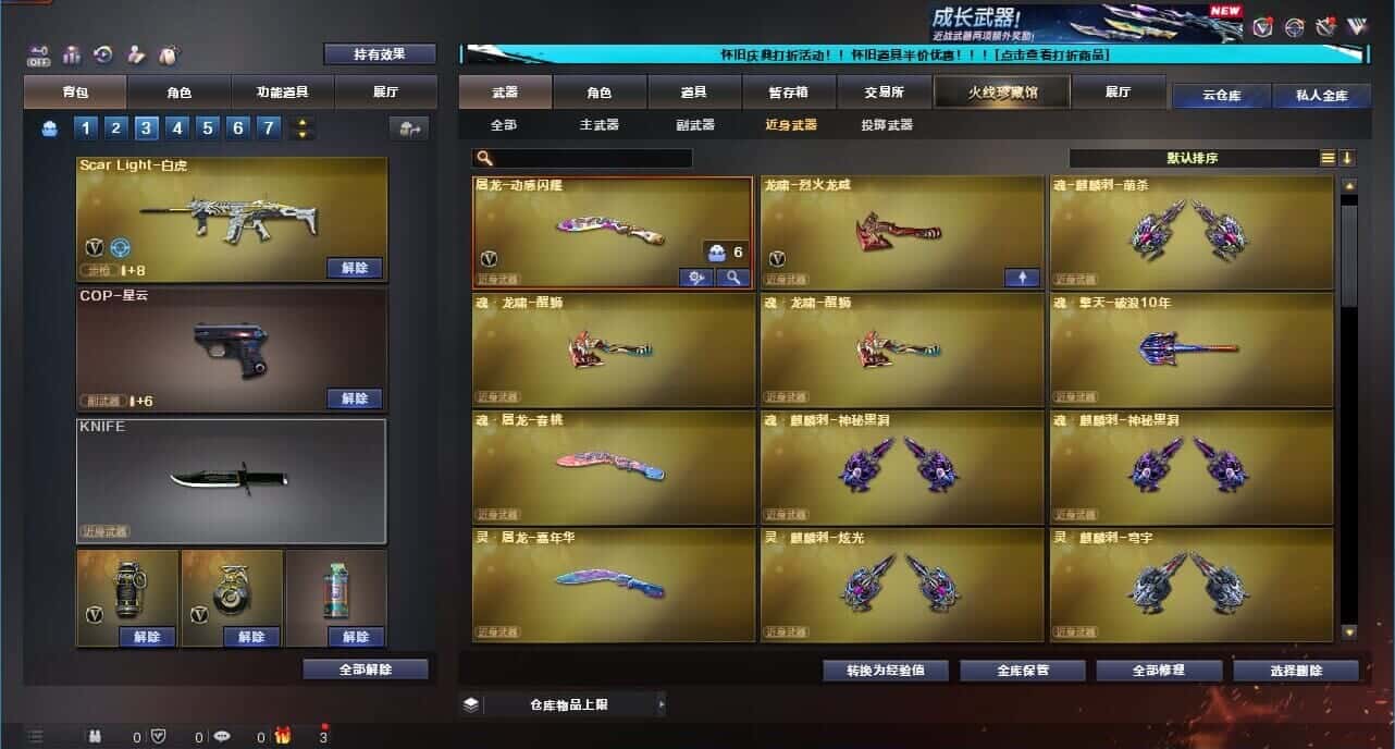 CFCMW332633穿越火线账号详情图40