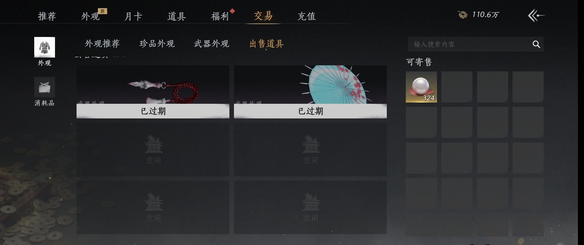 YYSWP32640燕云十六声账号详情图19