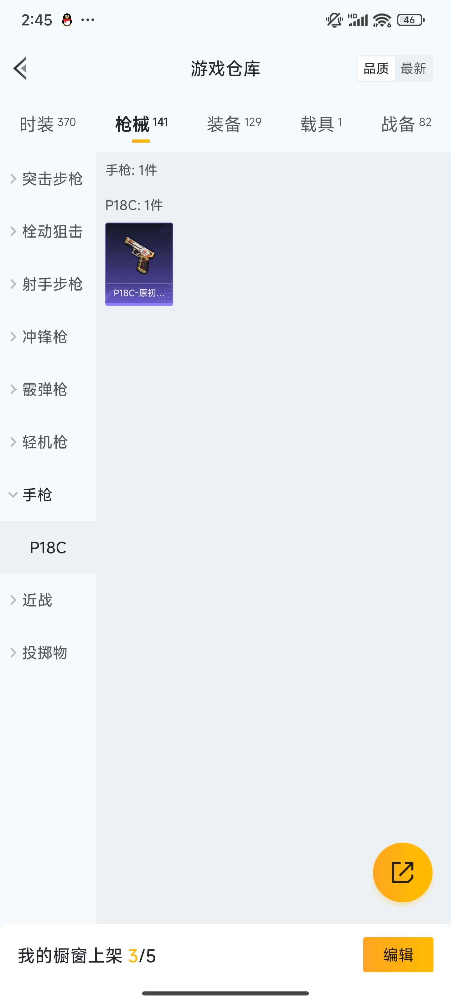 HPZM3332777和平精英账号详情图13