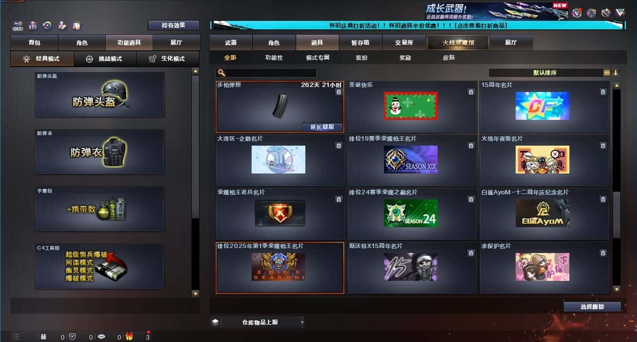 CFCMW332663穿越火线账号详情图64
