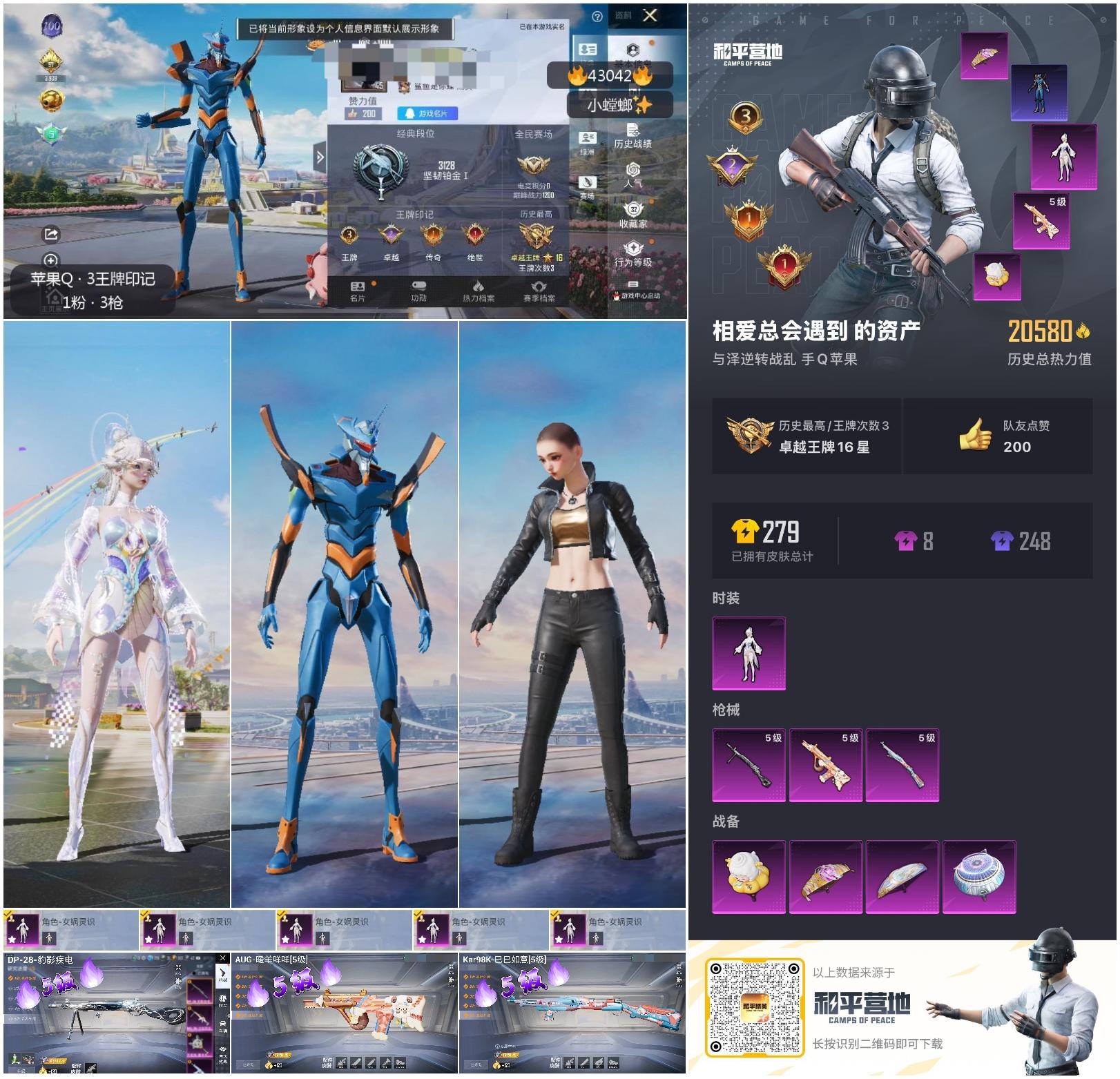 HPSJ3332470和平精英账号详情图3
