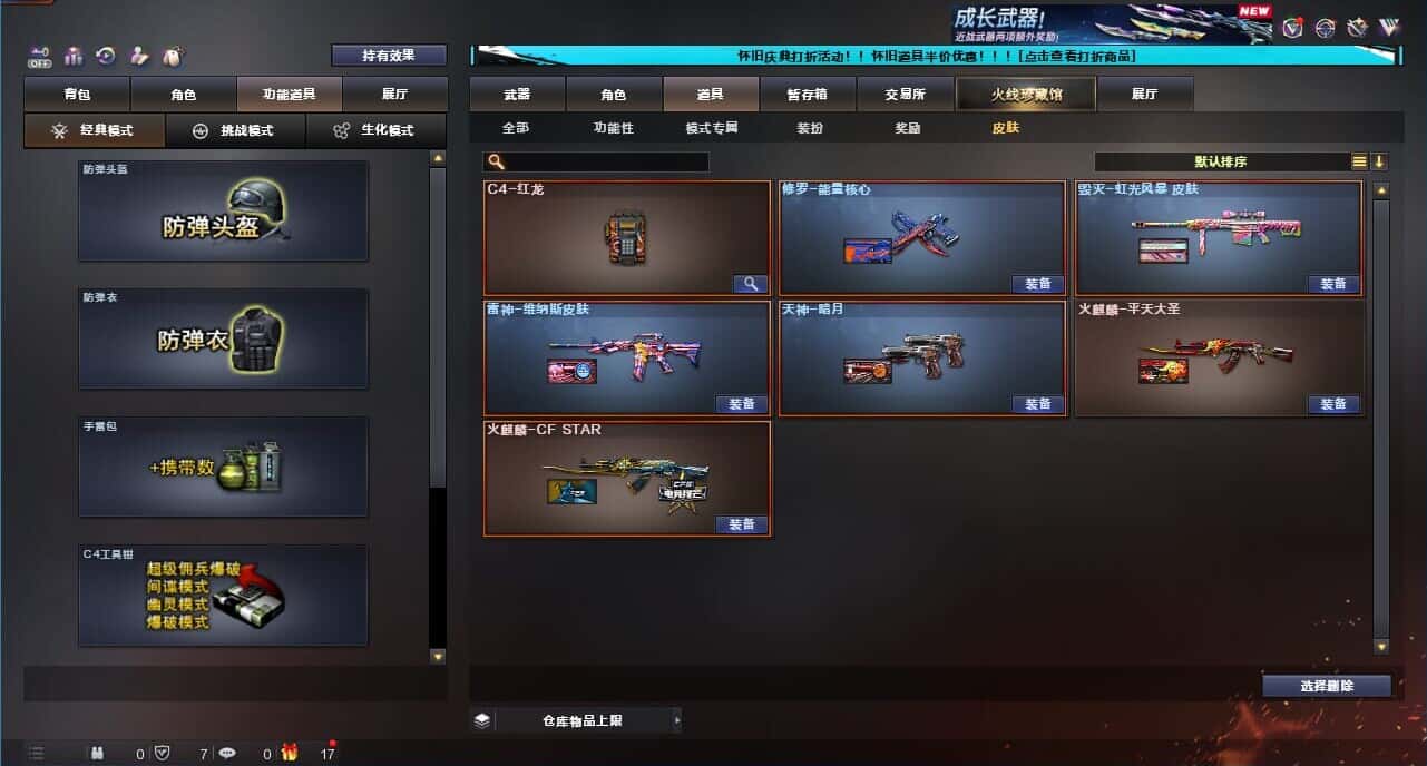 CFCMW332650穿越火线账号详情图9
