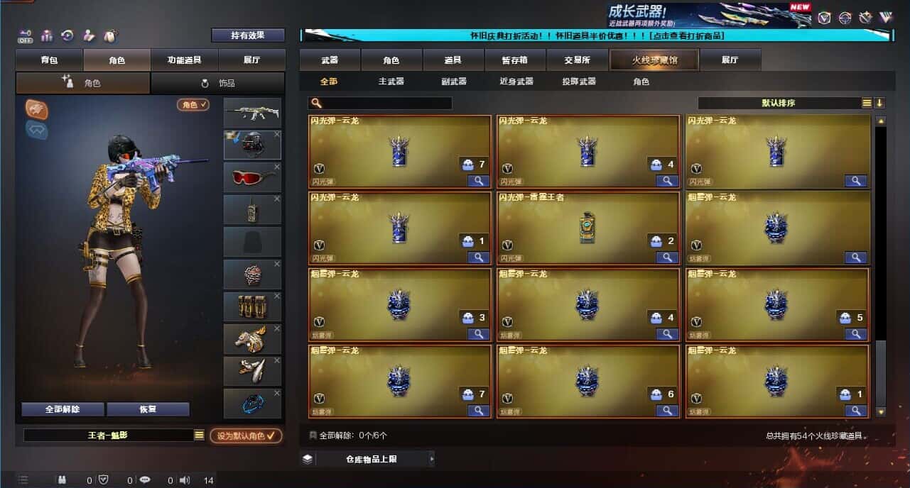 CFCMW332637穿越火线账号详情图7