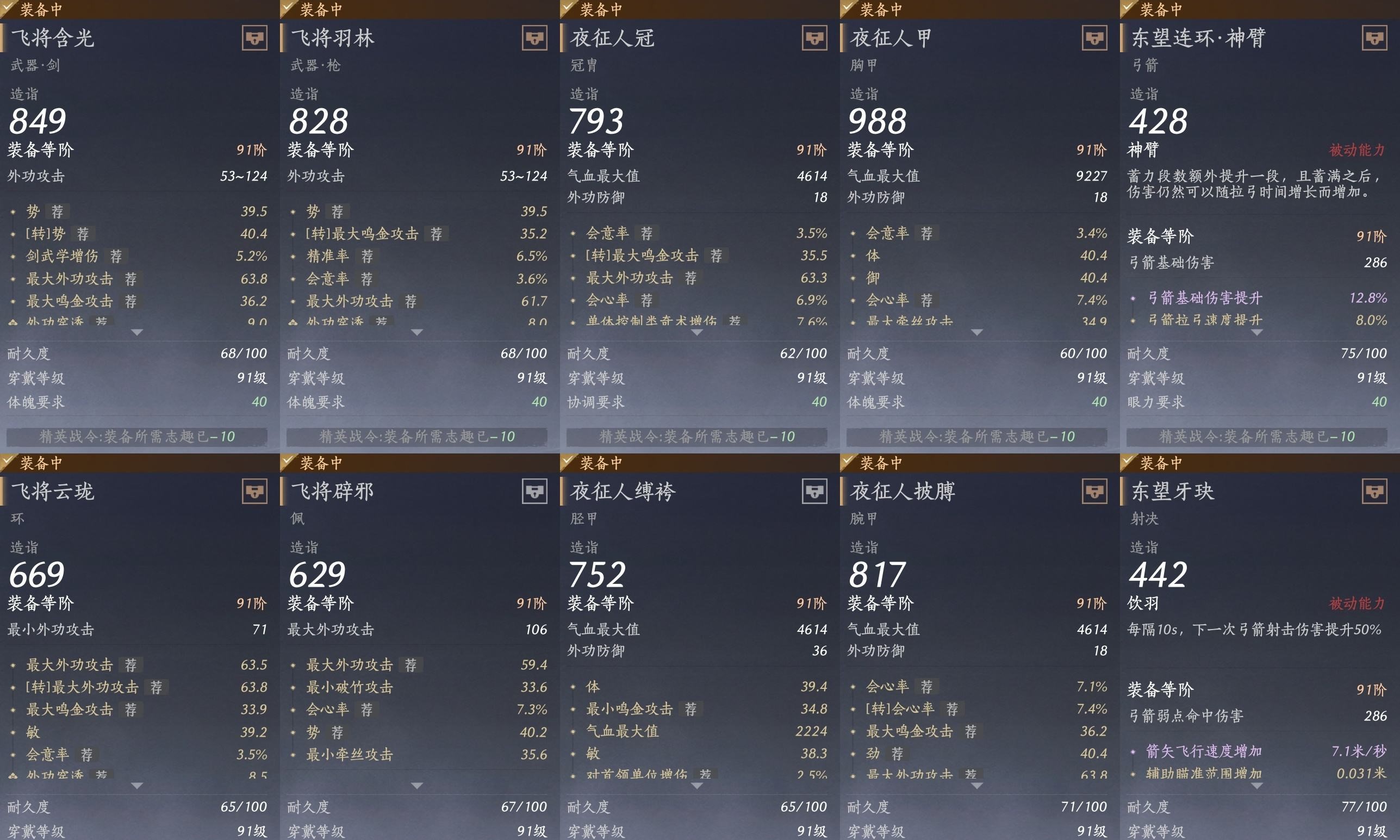 YYSWP32631燕云十六声账号详情图10