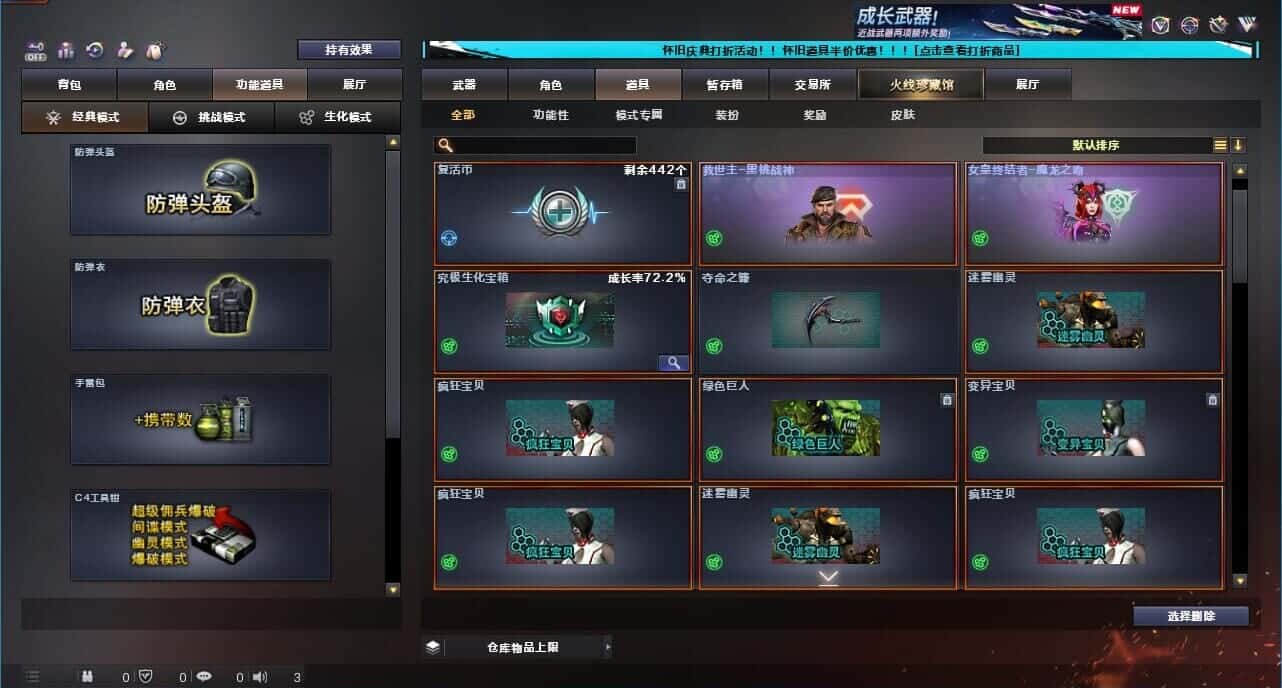 CFCMW332633穿越火线账号详情图50
