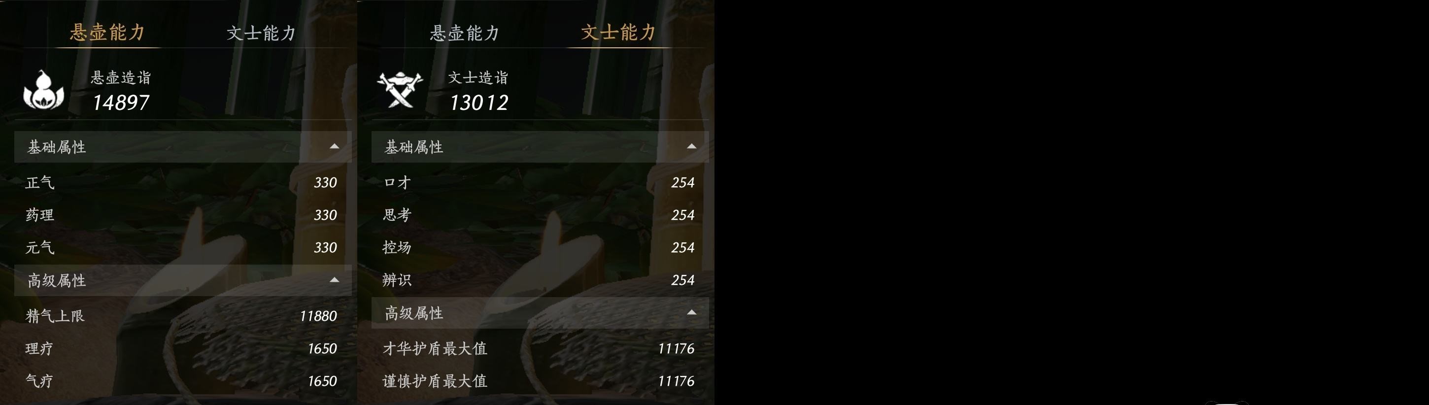 YYSWP32640燕云十六声账号详情图14