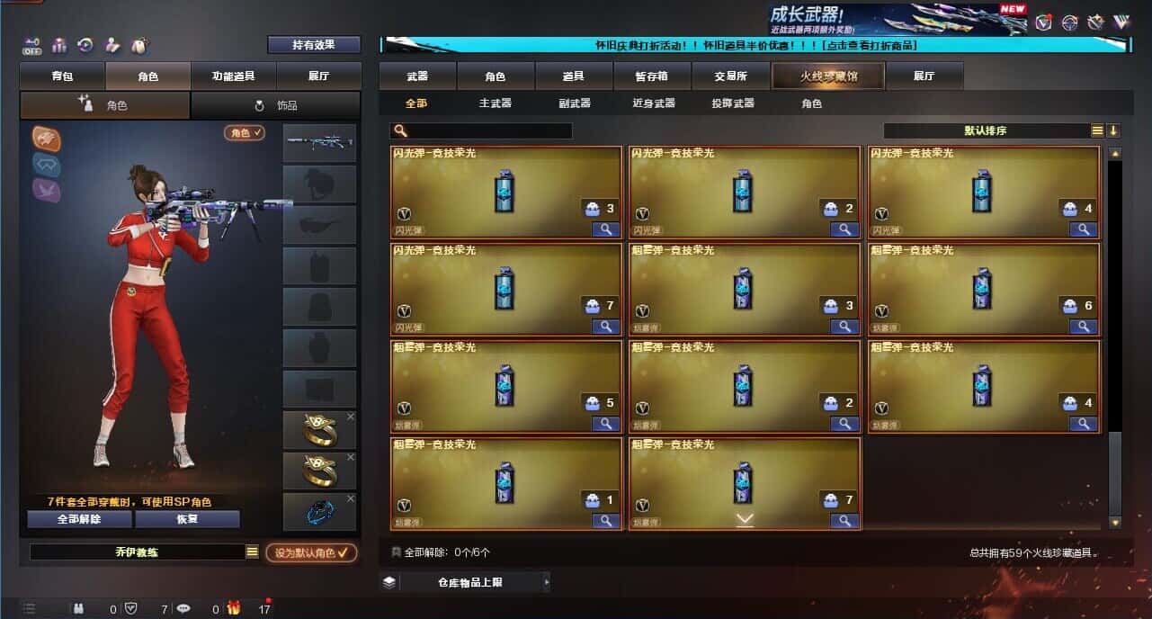CFCMW332650穿越火线账号详情图7