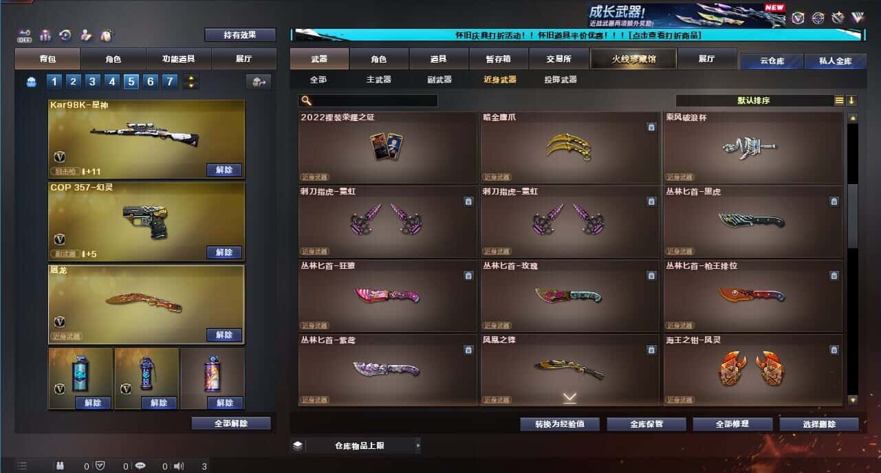 CFCMW332663穿越火线账号详情图50