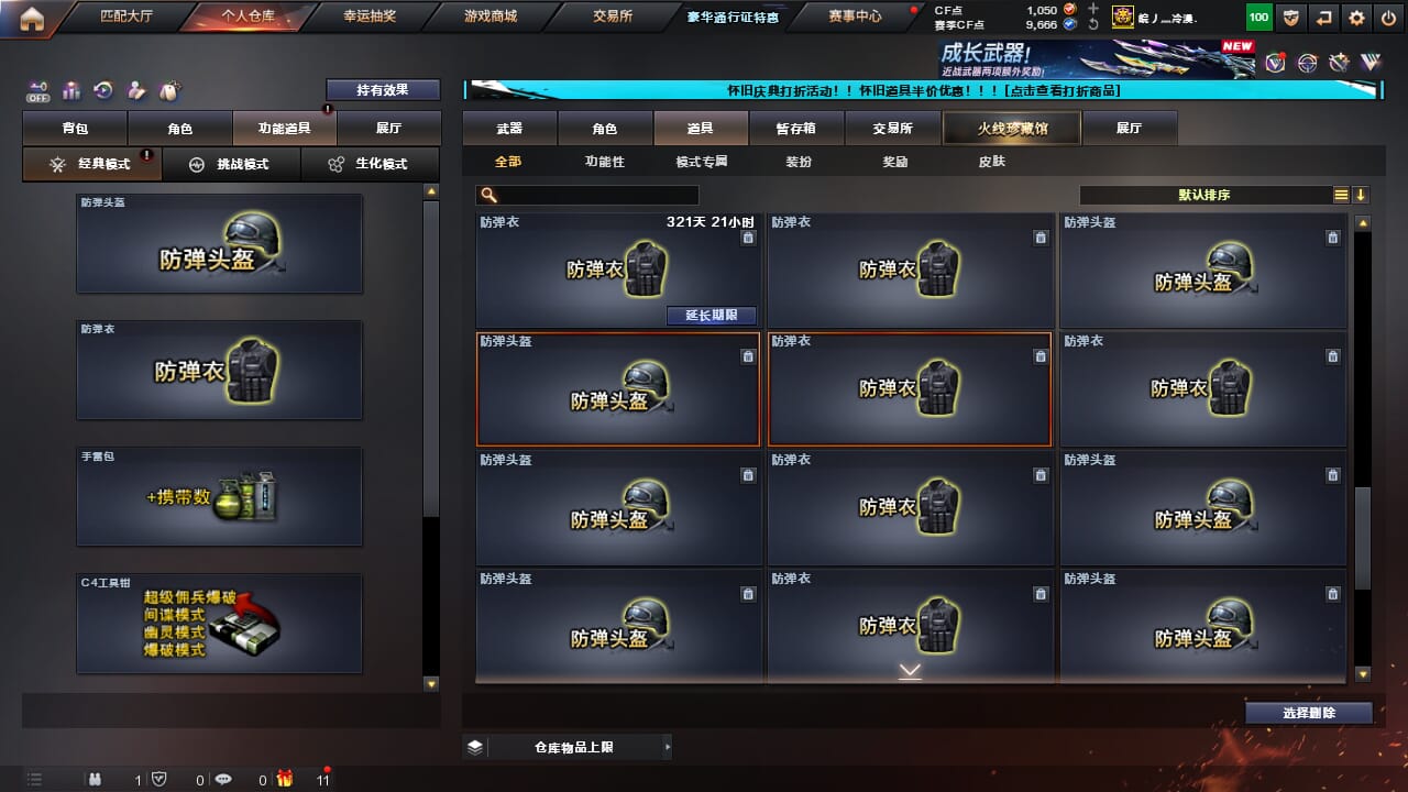CFCMW332589穿越火线账号详情图37