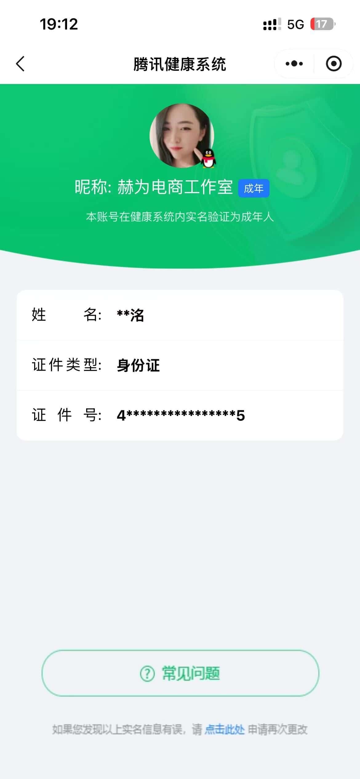 CFCMW332663穿越火线账号详情图83