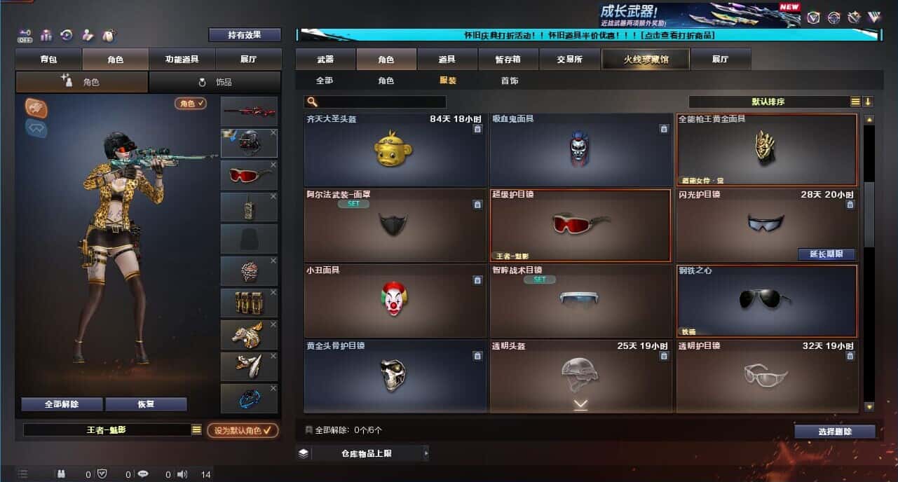 CFCMW332637穿越火线账号详情图57