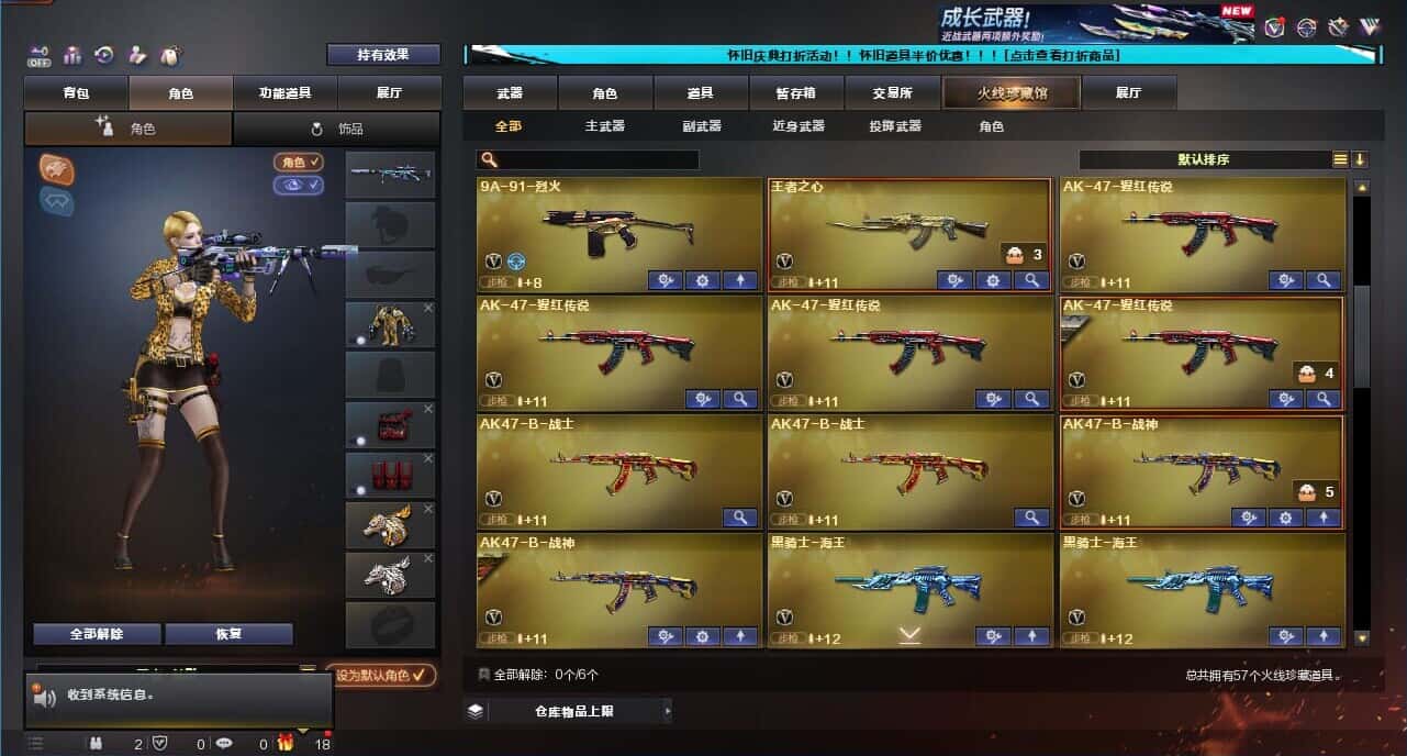 CFCMW332620穿越火线账号详情图4