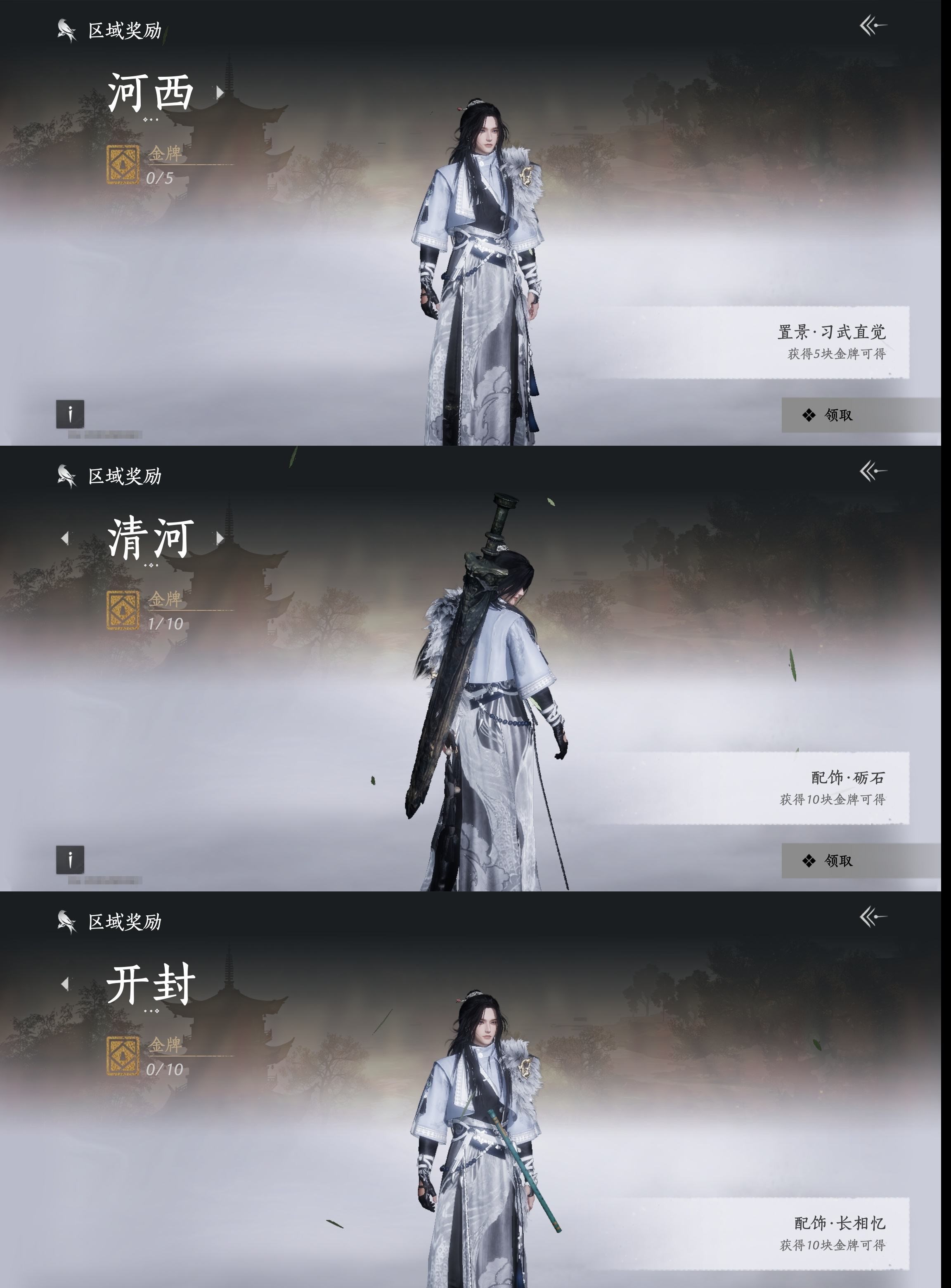 YYSWP32632燕云十六声账号详情图17 YYSWP32632燕云十六声账号详情图17