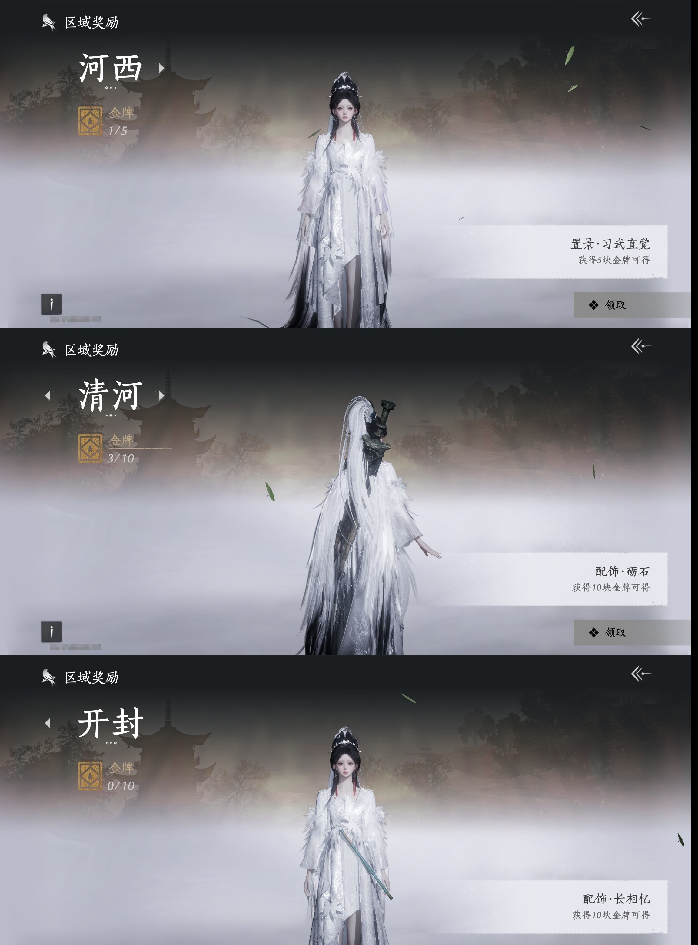 YYSWP32614燕云十六声账号详情图17