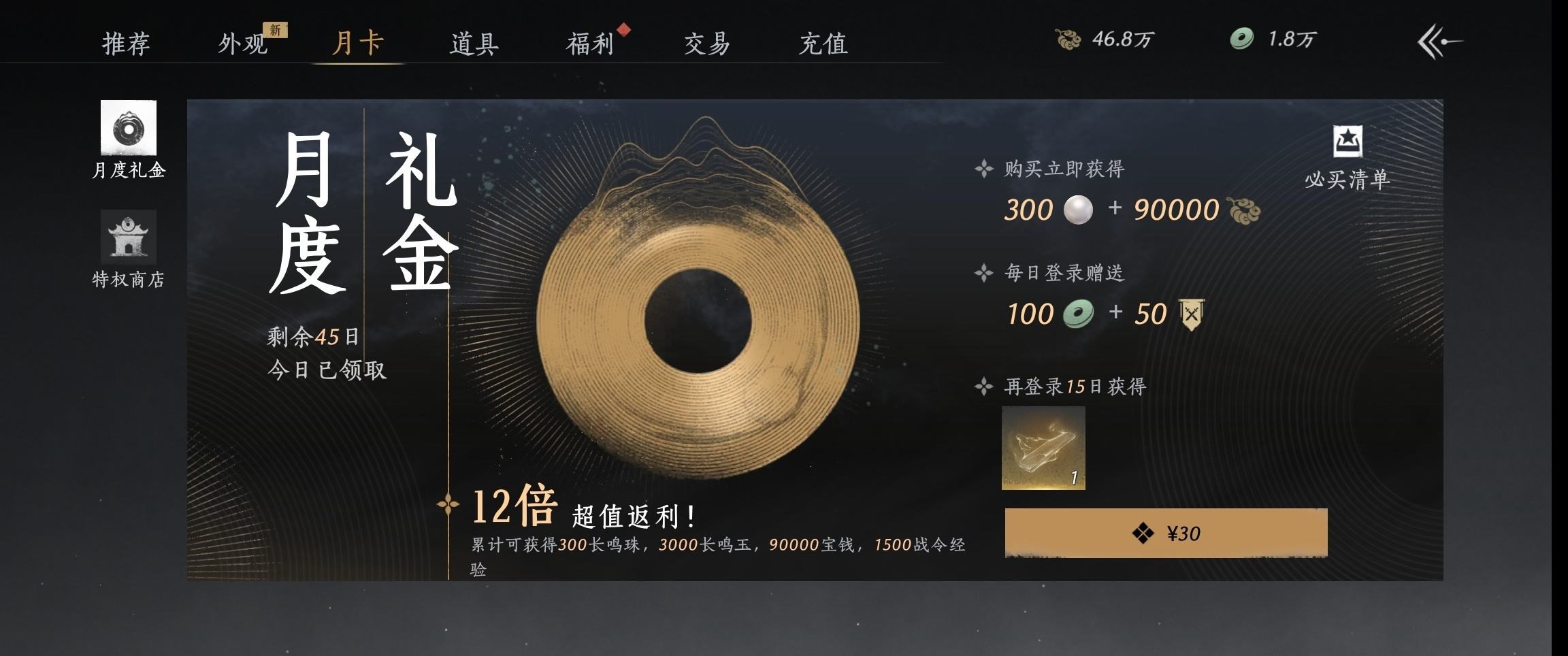 YYSWP32631燕云十六声账号详情图20