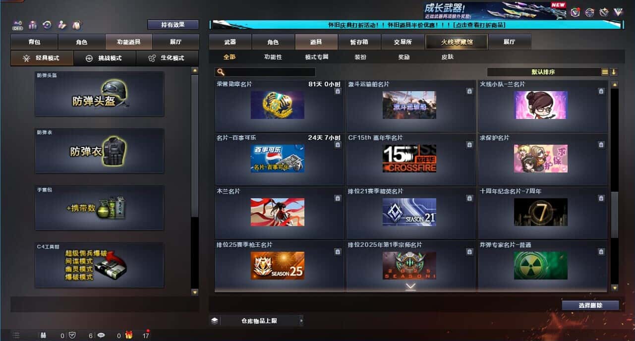 CFCMW332650穿越火线账号详情图46