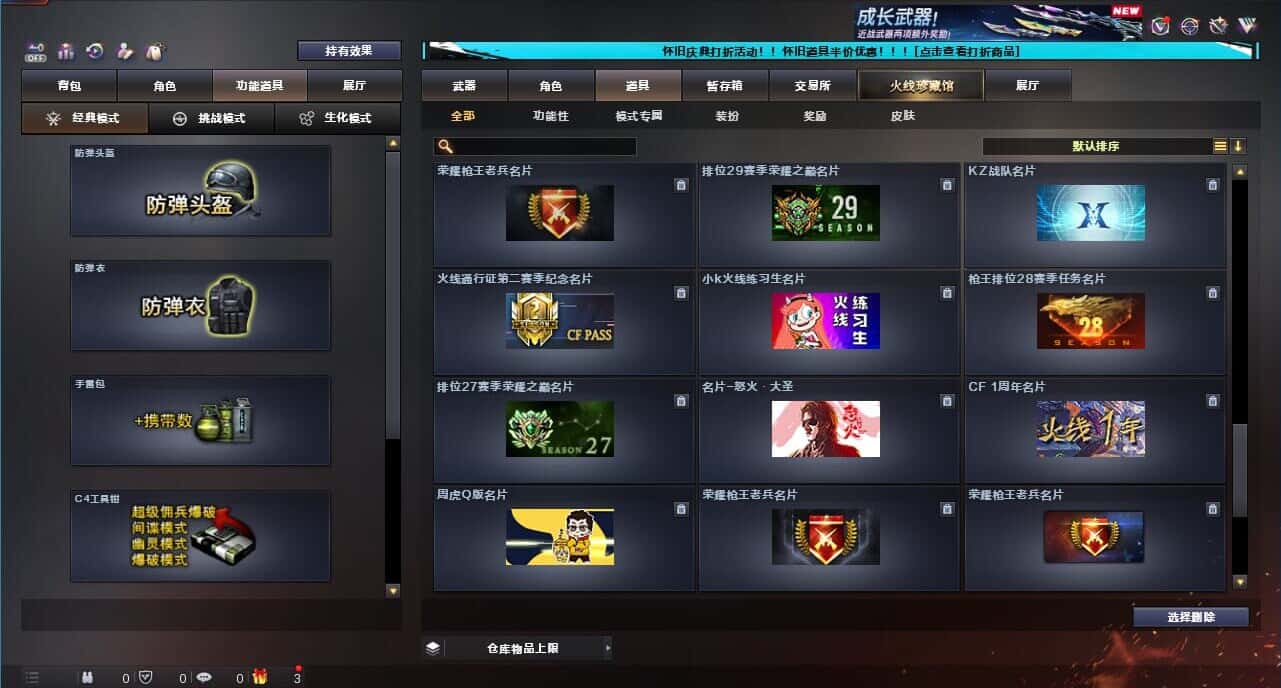 CFCMW332663穿越火线账号详情图67