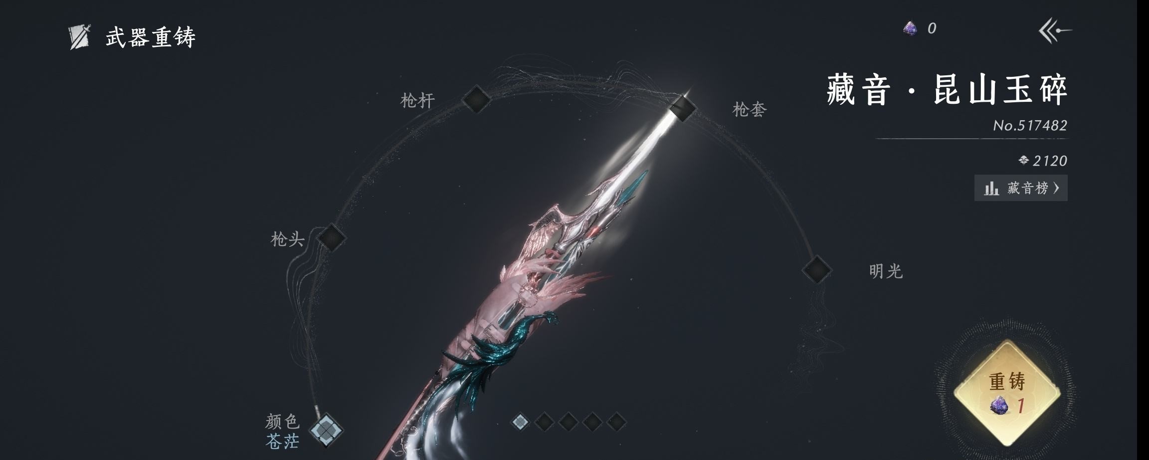 YYSWP32630燕云十六声账号详情图5