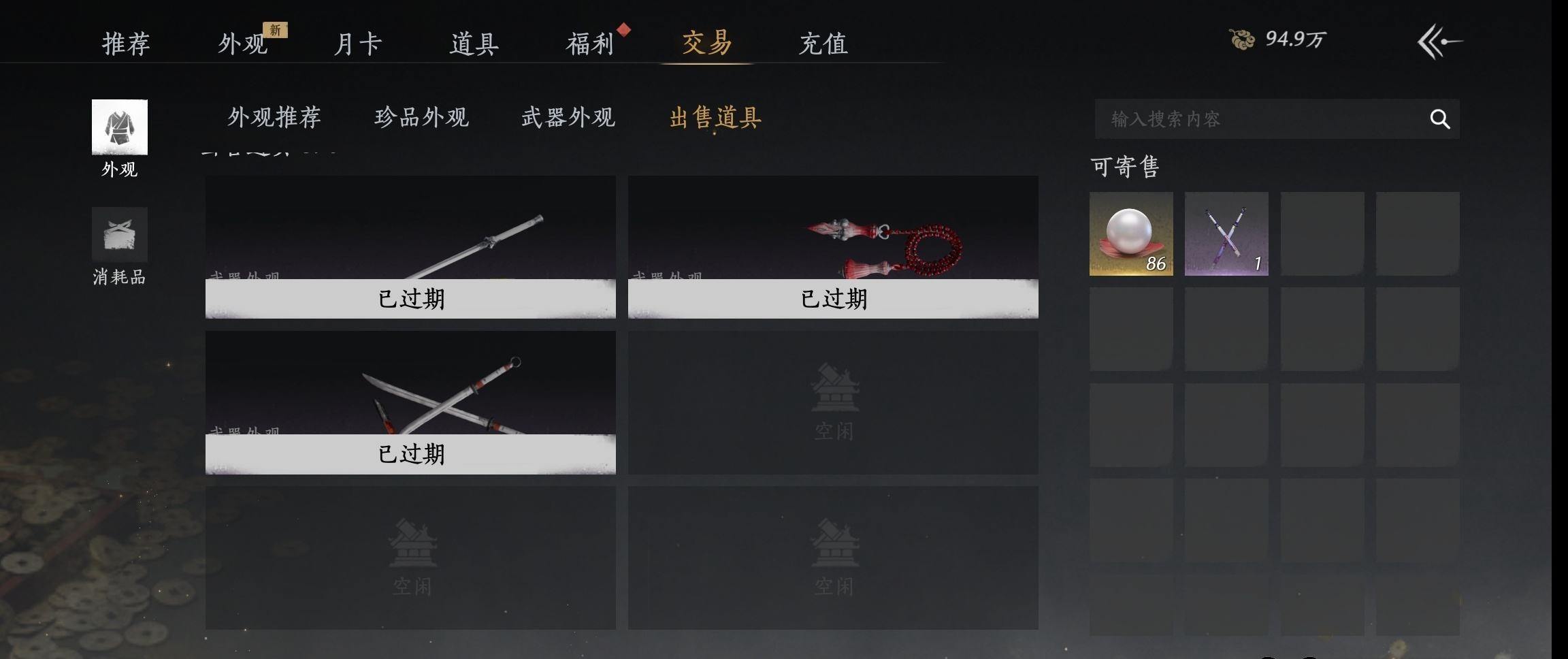 YYSWP32635燕云十六声账号详情图19