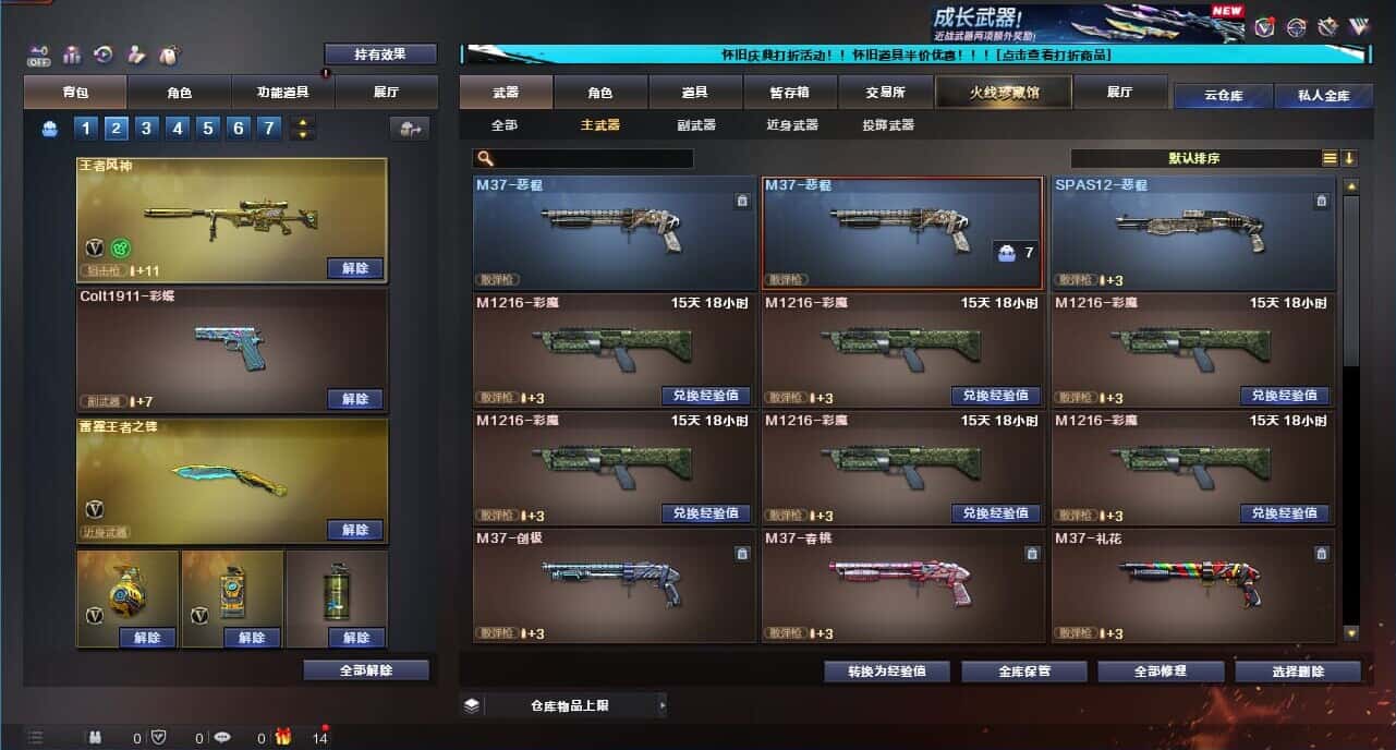 CFCMW332637穿越火线账号详情图29