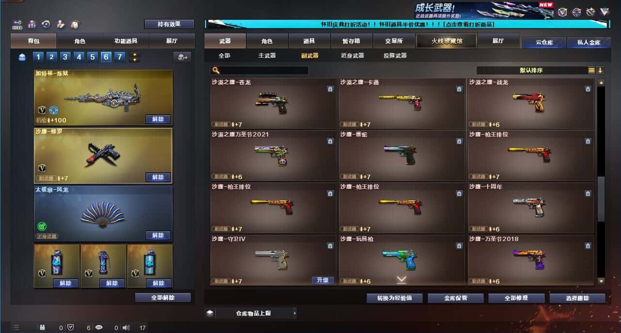 CFCMW332650穿越火线账号详情图31