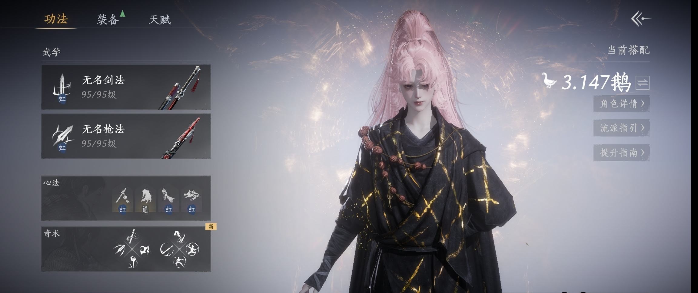 YYSWP32630燕云十六声账号详情图3