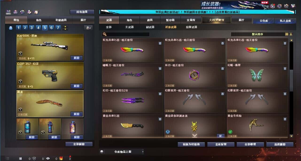 CFCMW332663穿越火线账号详情图51