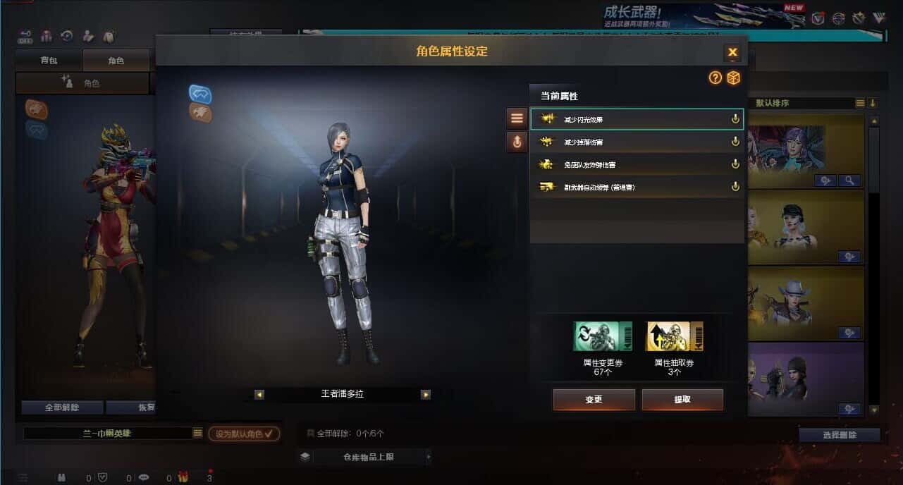 CFCMW332663穿越火线账号详情图16