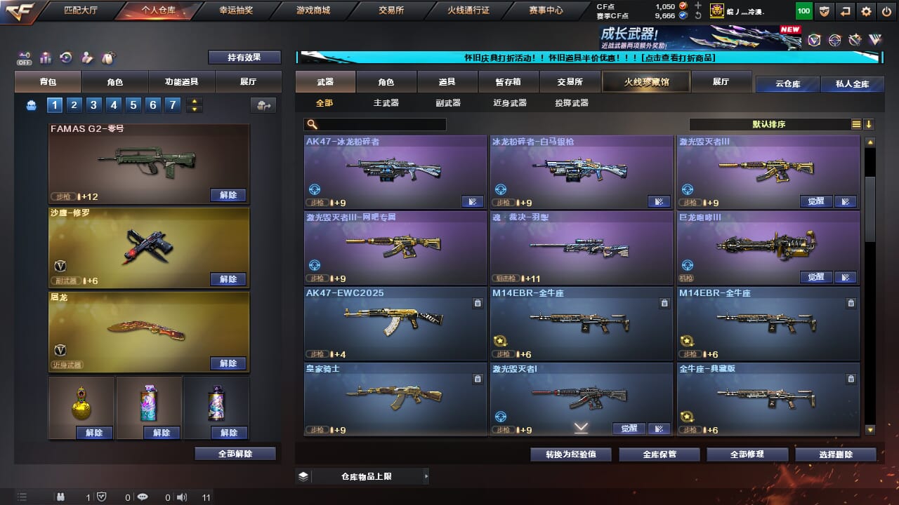 CFCMW332589穿越火线账号详情图18