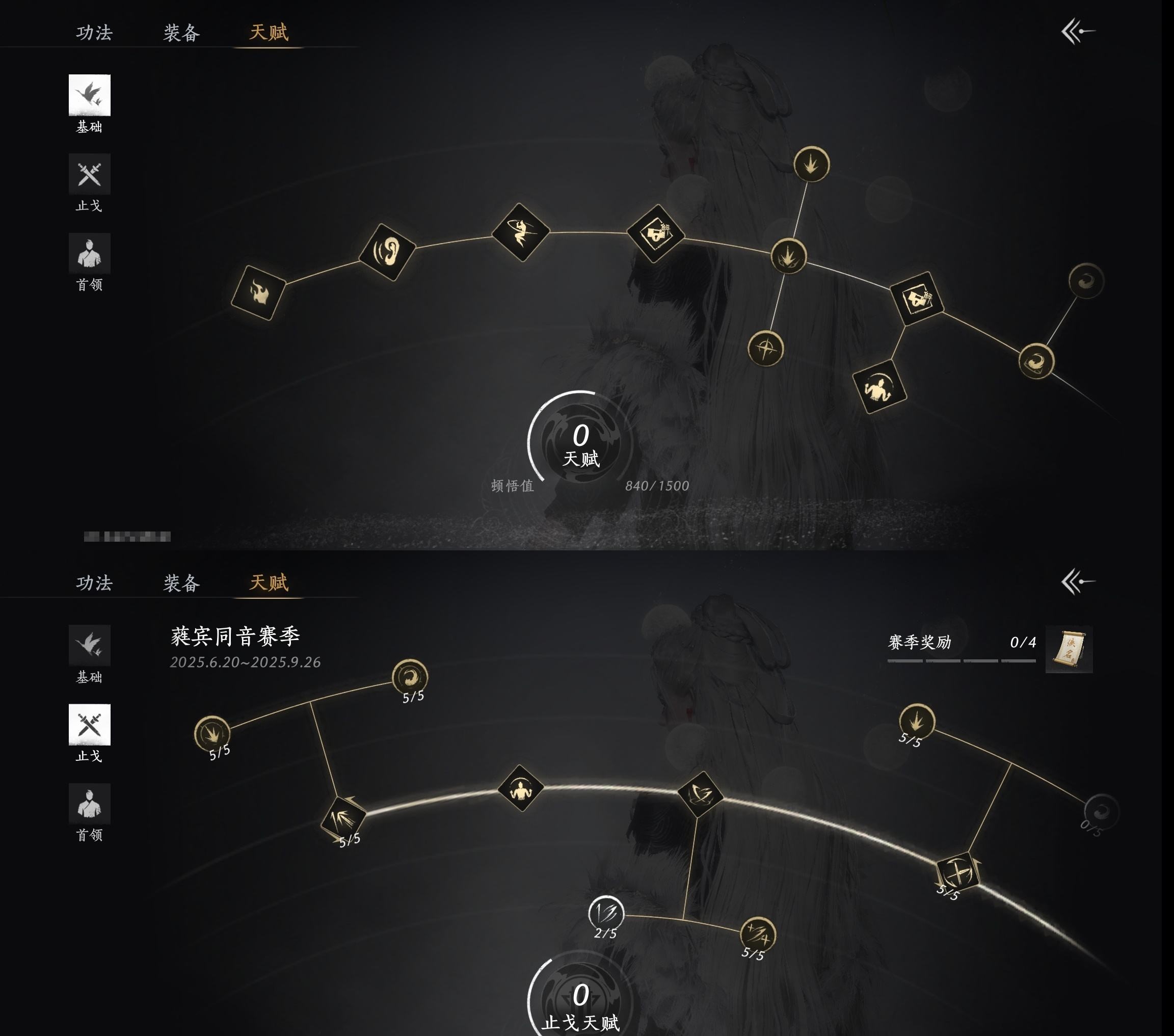 YYSWP32637燕云十六声账号详情图15